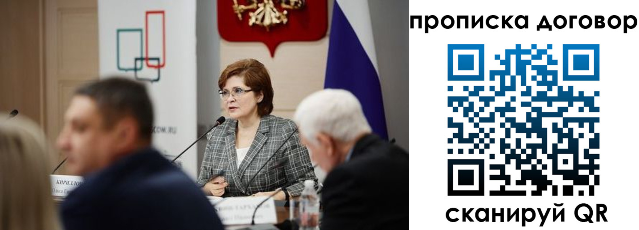 временная регистрация законно в Купино