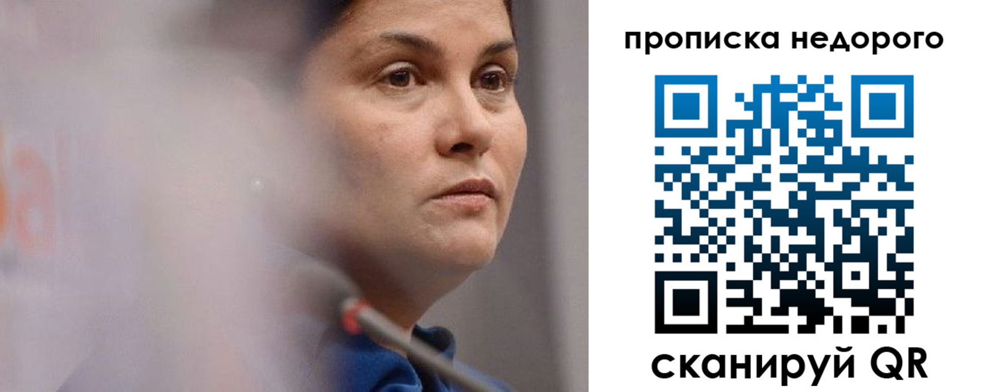купить прописку в Купино
