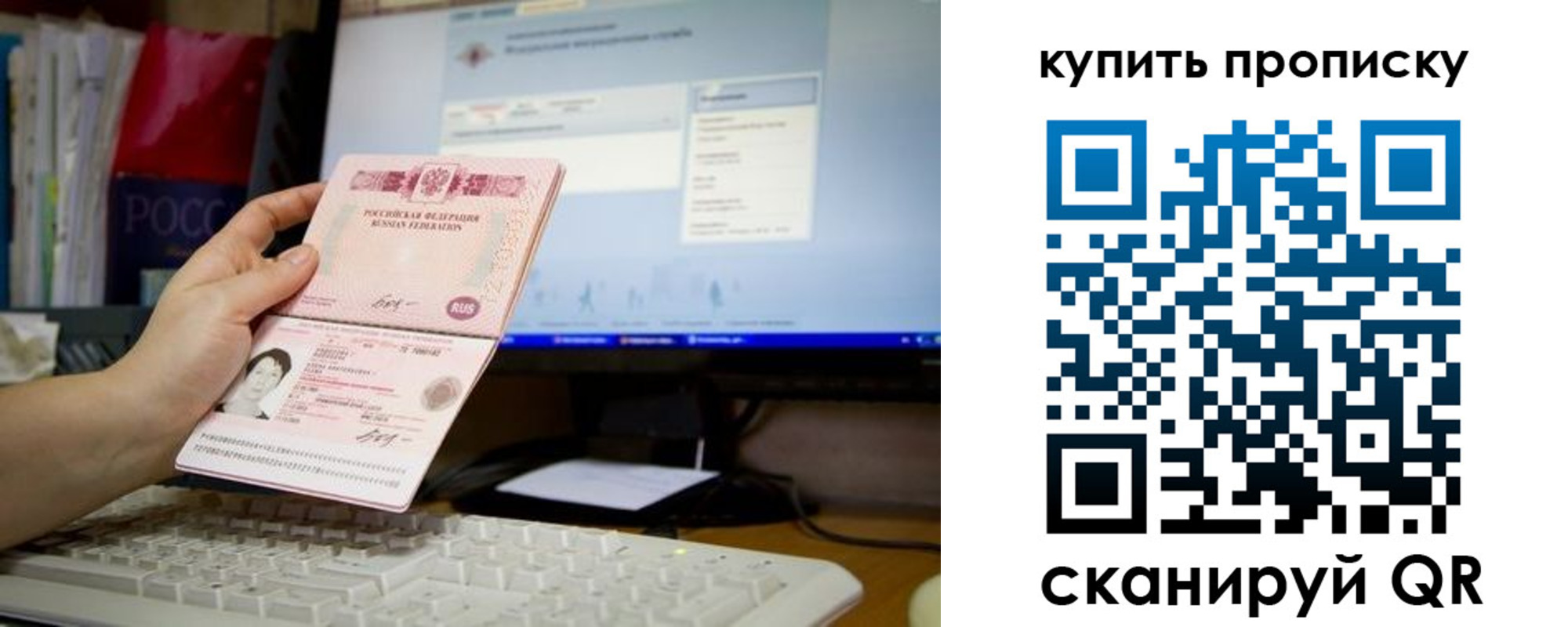 временная регистрация собственник в Купино