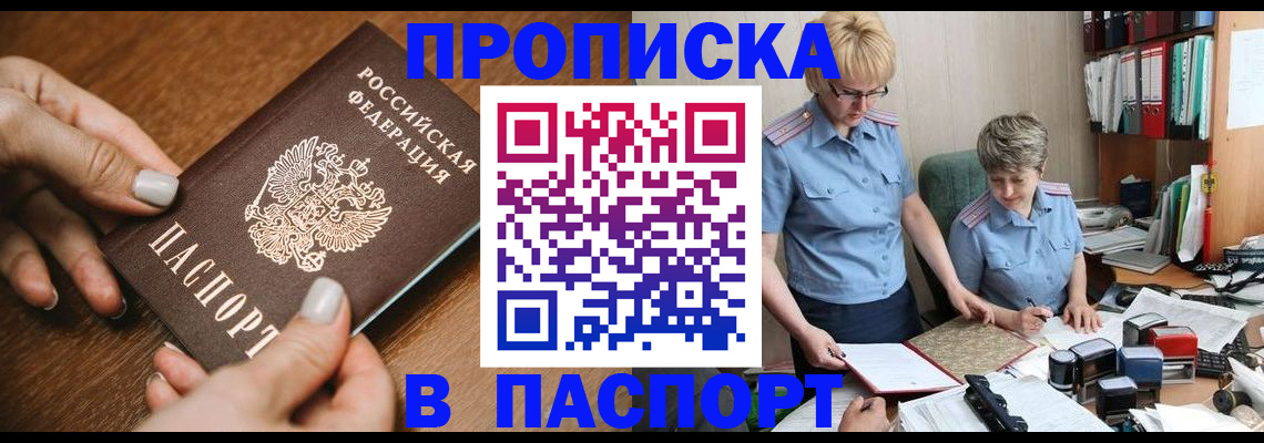 регистрация в Купино